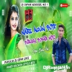 Nari Agun Bote Purush Bokar Moto ( Hard Kachda Dance Mix ) by Dj Sayan Asansol